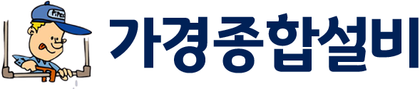 천안설비